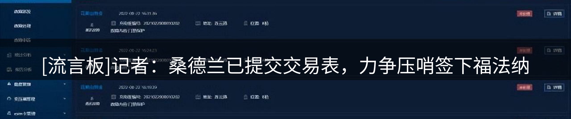 热点亮点